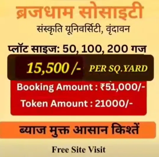 Plot for Sale in Vrijdham Society Vrindavan, Sanskriti University, Mathura-Vrindavan