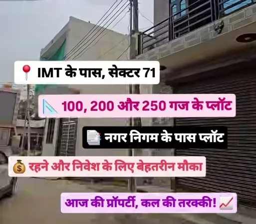 Plot for Sale in Sector 71 Near IMT, Faridabad