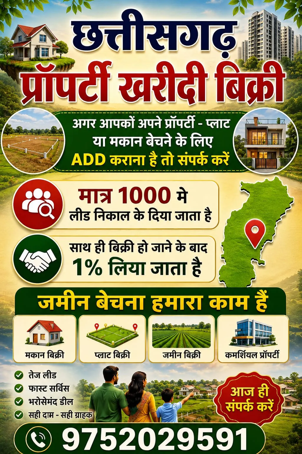 Plot for Sale in Abhanpur, Raipur