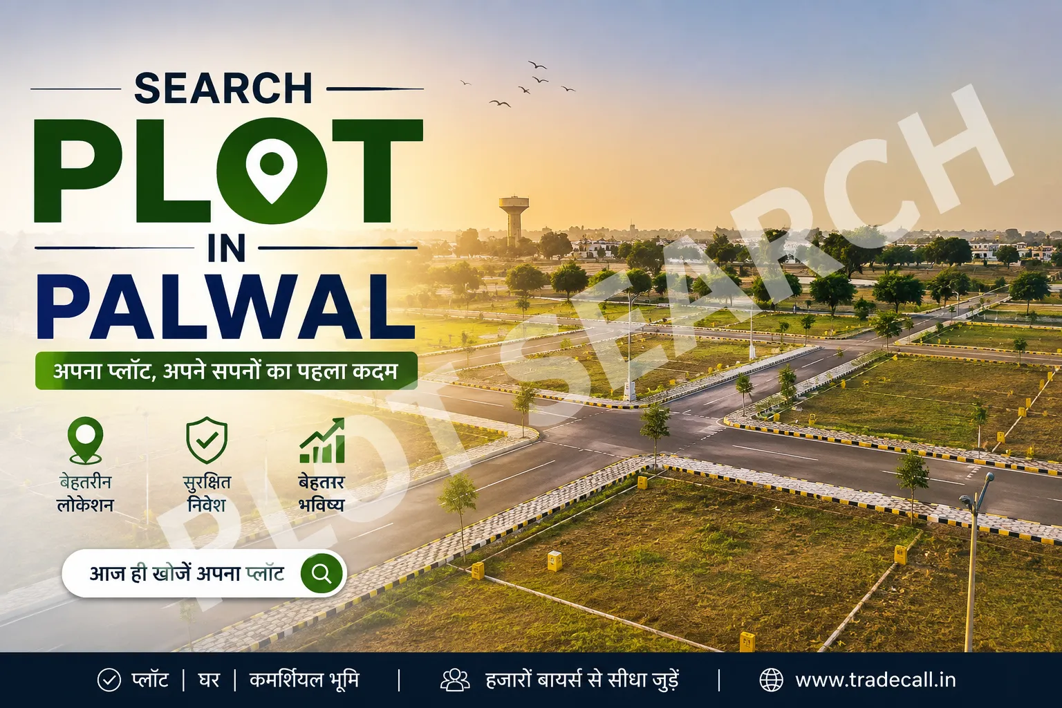 Plot for Sale in Housing Board Colony, Palwal